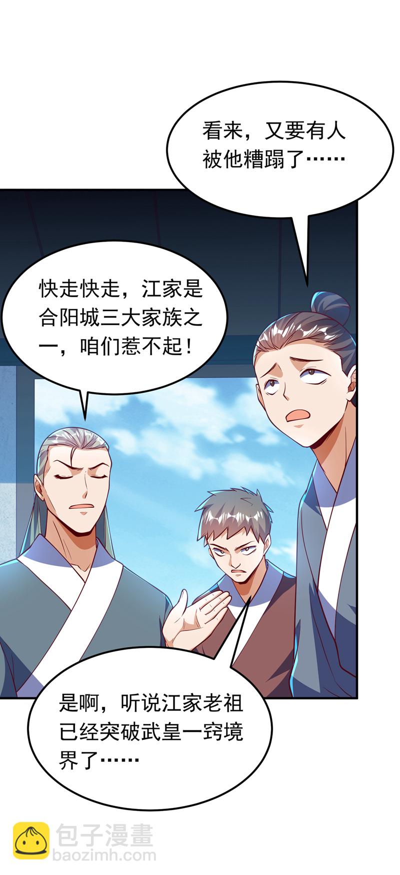 第321话 不想死的就让开！5