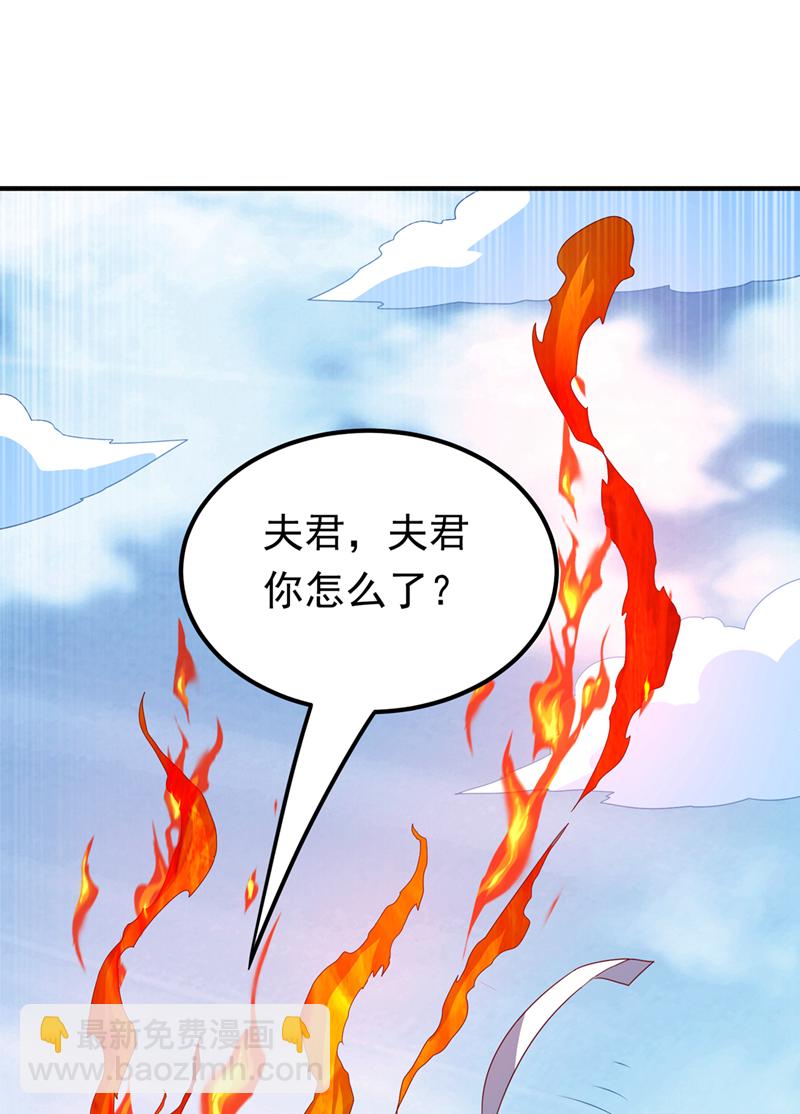 第325话 水月，你突破了？29