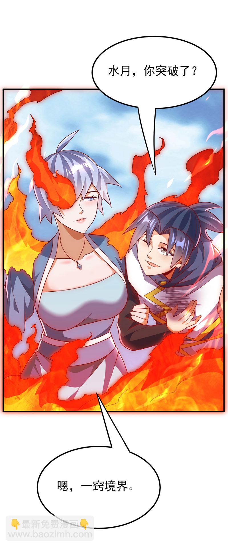 第325话 水月，你突破了？35