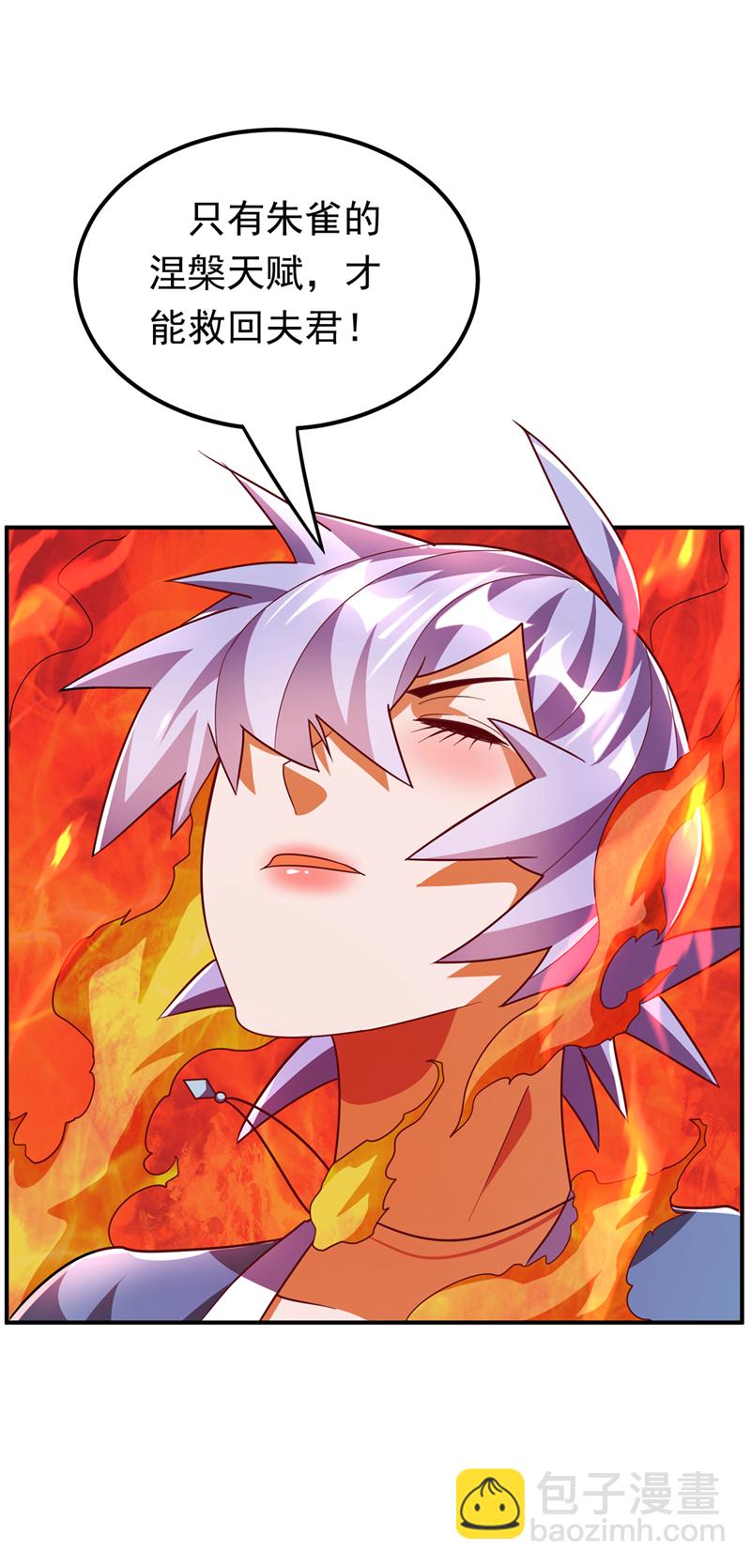 第327话 难道是……涅槃！！12