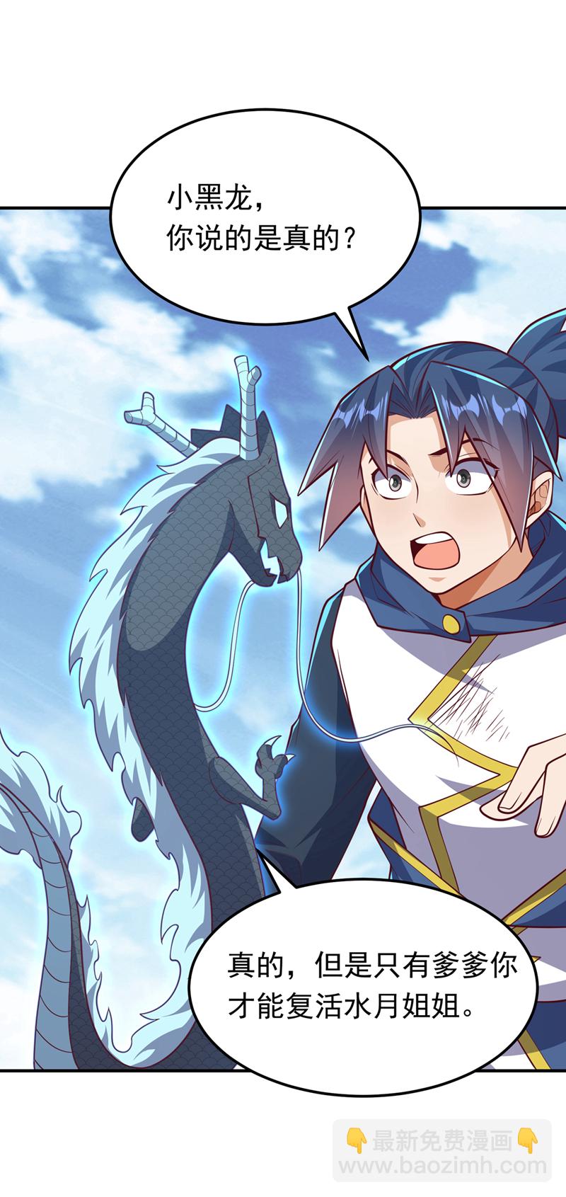 第327话 难道是……涅槃！！26