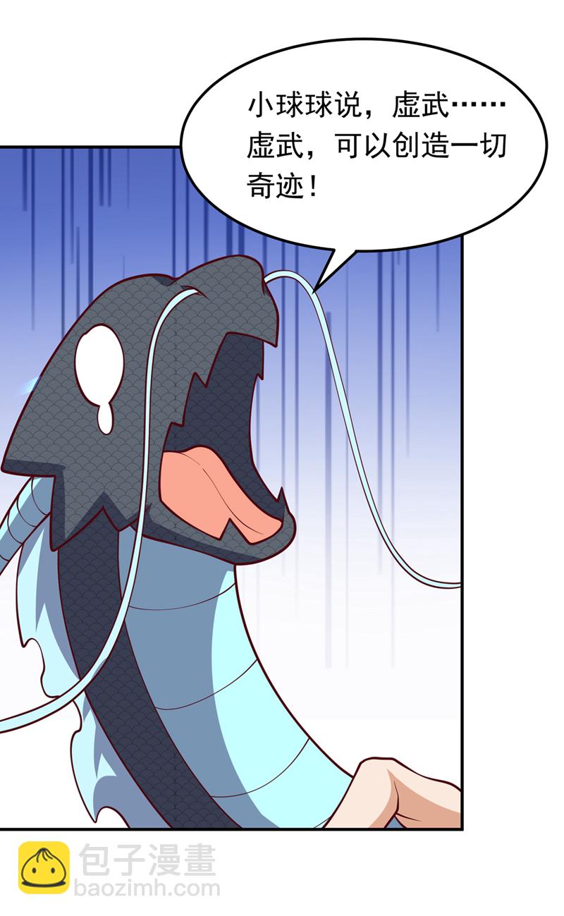 第327话 难道是……涅槃！！28