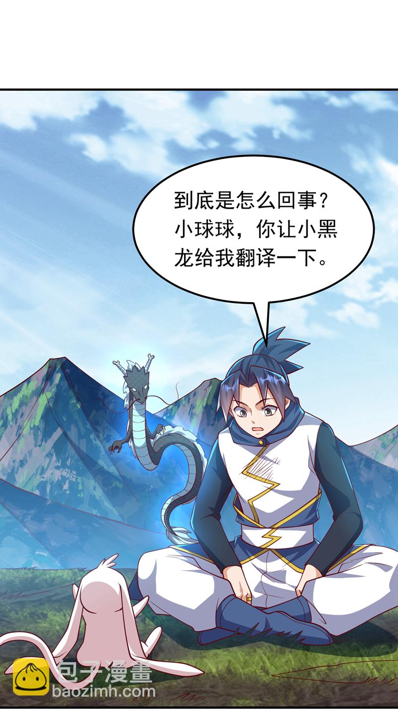 第327话 难道是……涅槃！！30