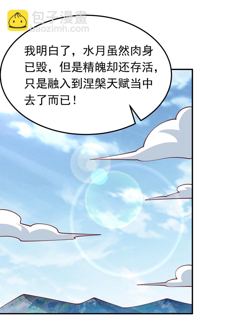 第327话 难道是……涅槃！！32