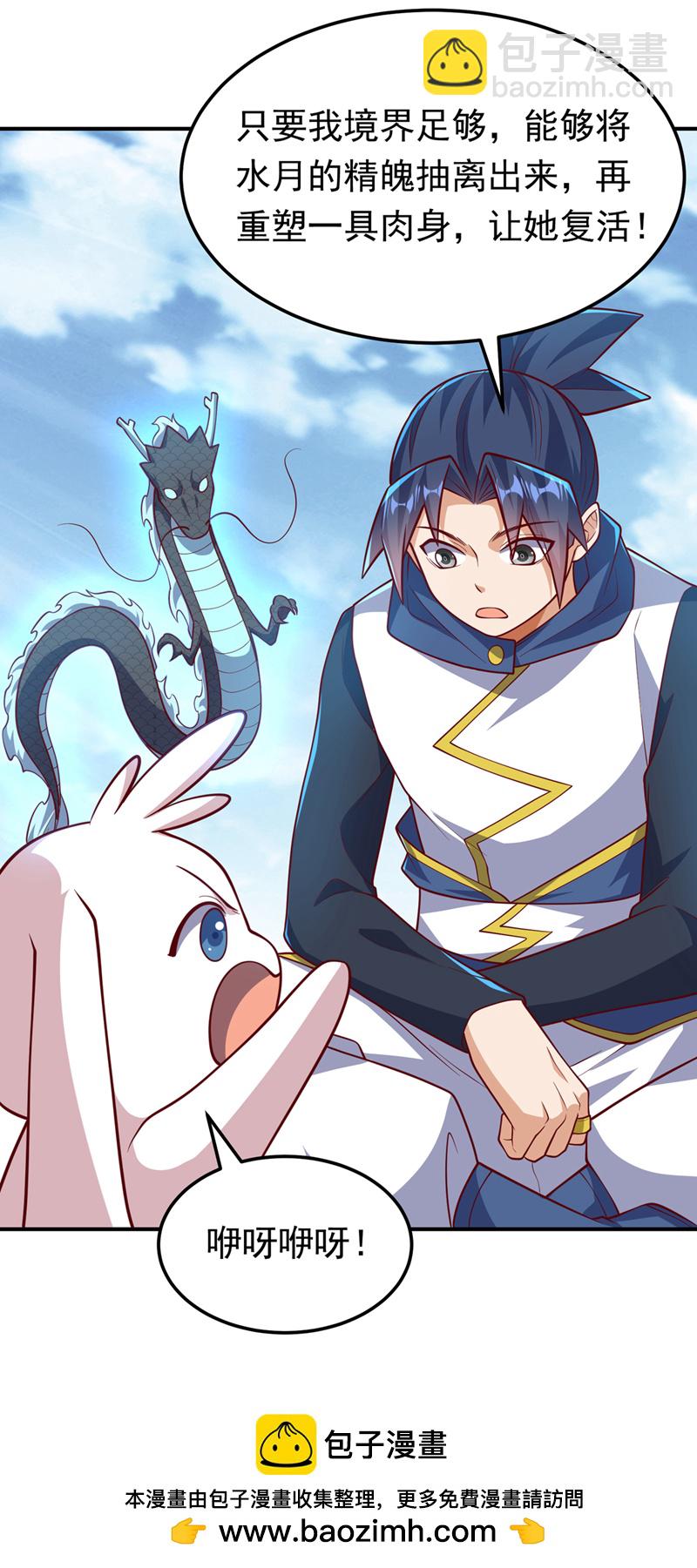 第327话 难道是……涅槃！！33