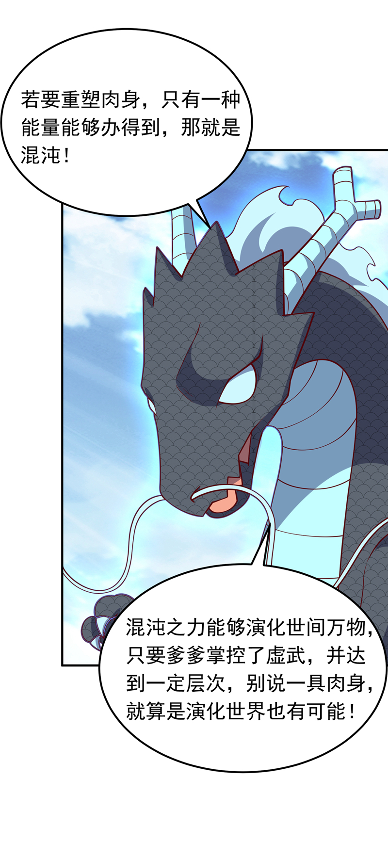 第328话 讨伐光明联盟！0