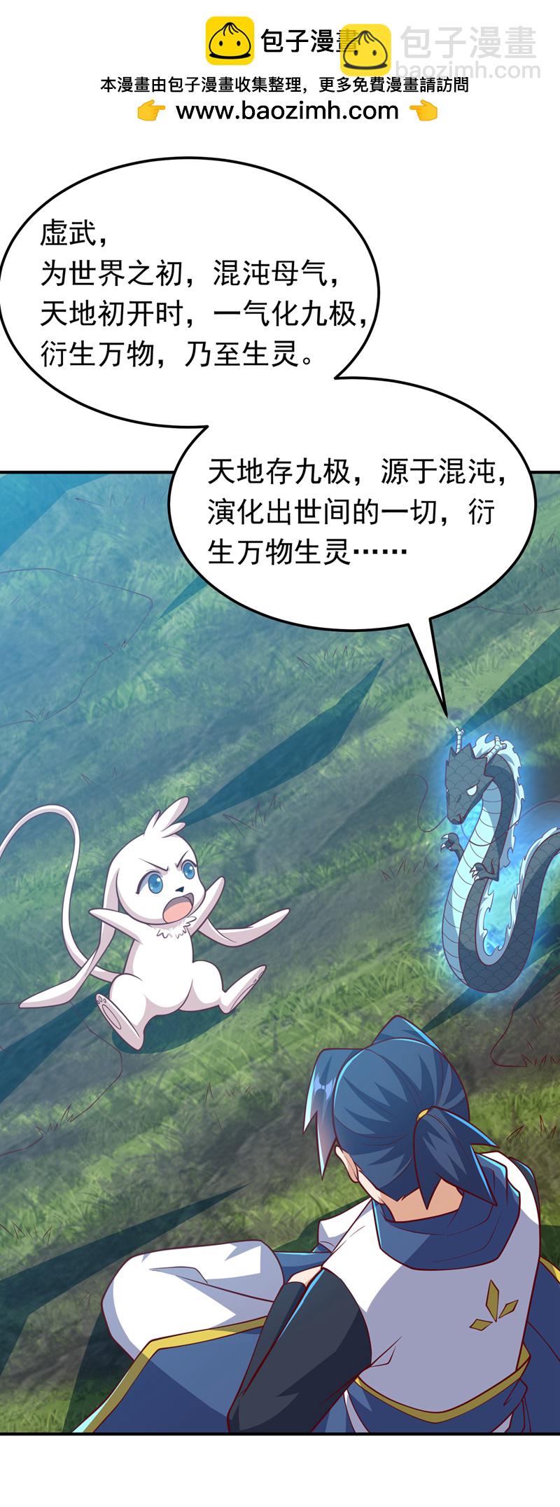 第328话 讨伐光明联盟！1