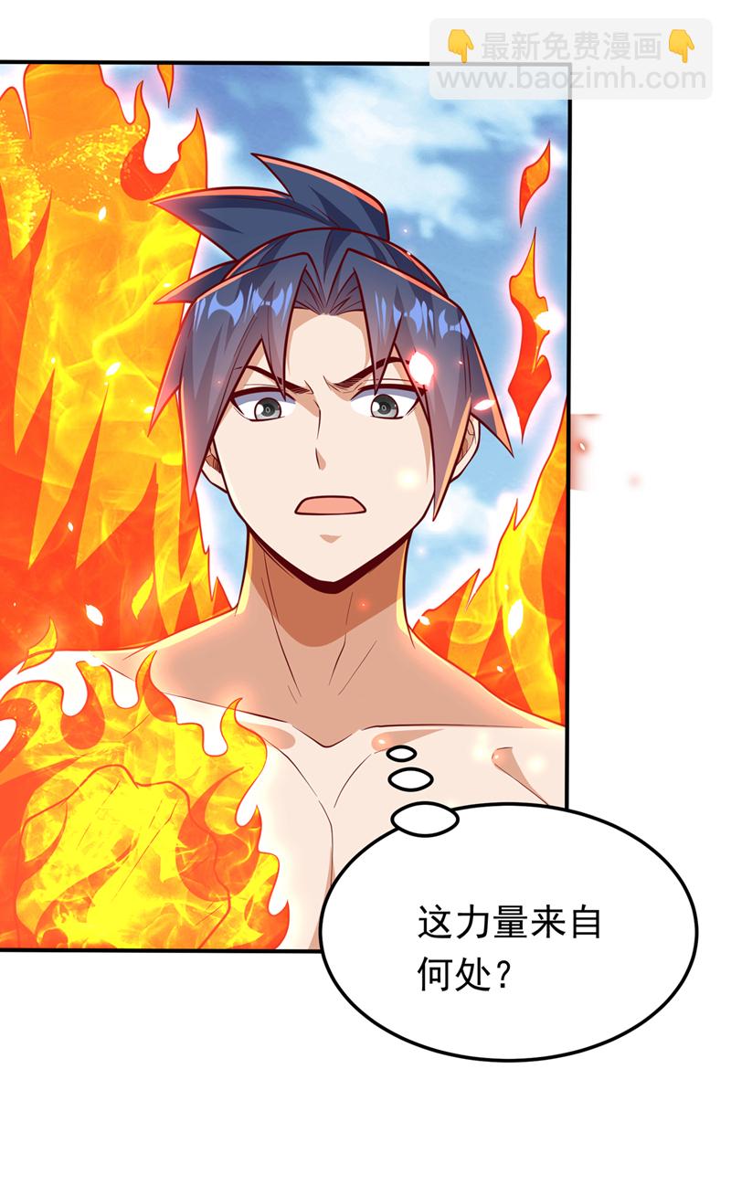 第328话 讨伐光明联盟！13