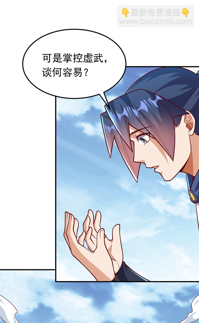 第328话 讨伐光明联盟！2