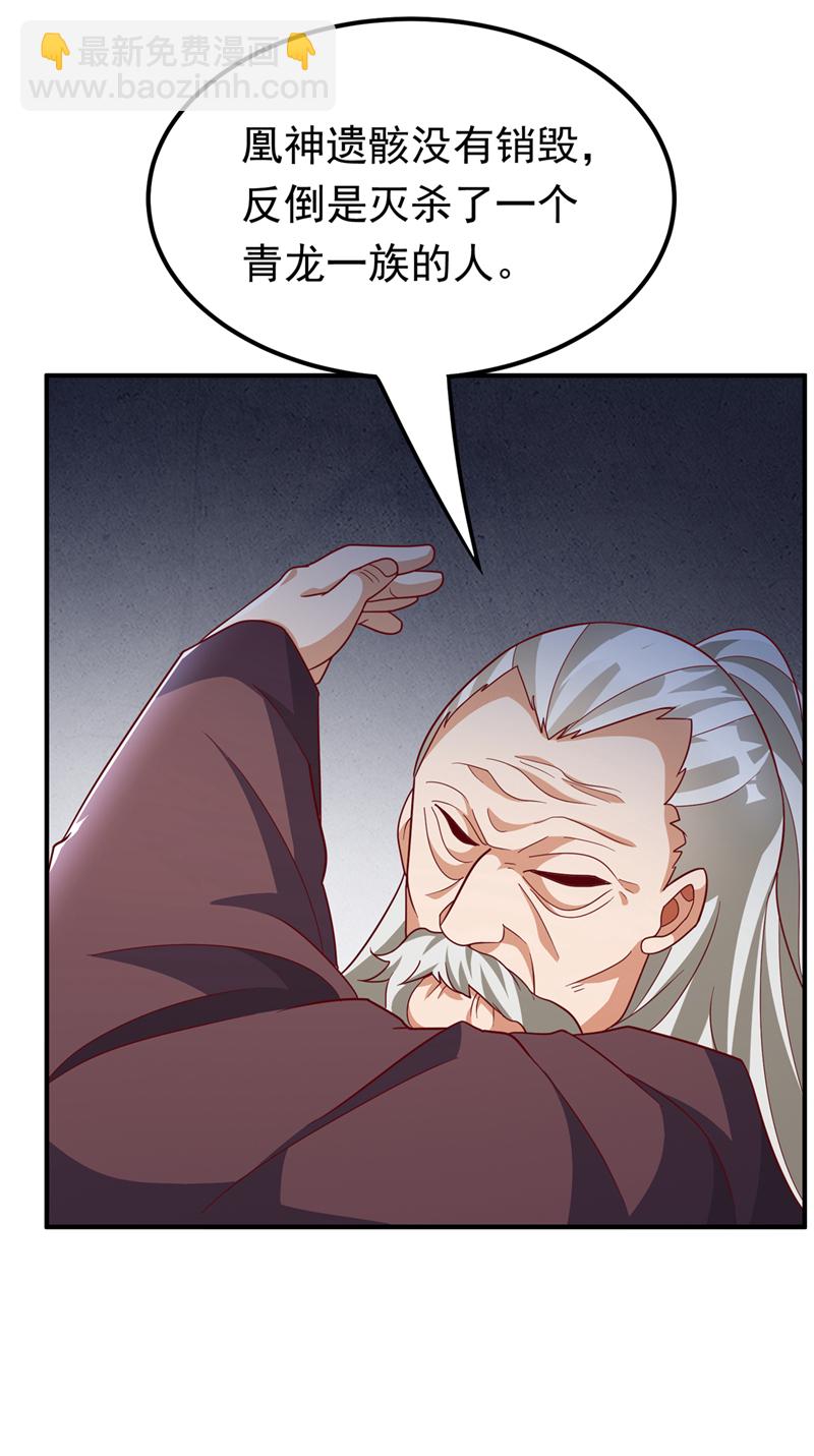 第328话 讨伐光明联盟！21