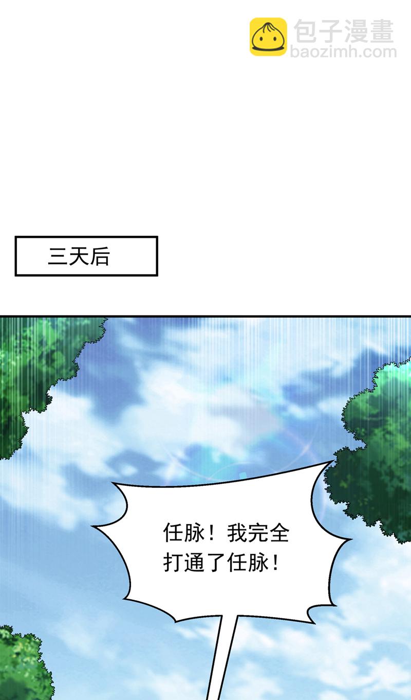 第328话 讨伐光明联盟！25
