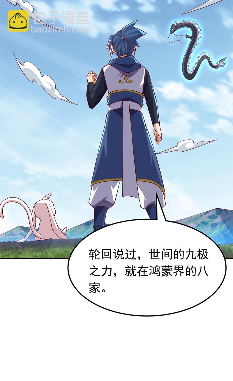 第328话 讨伐光明联盟！3
