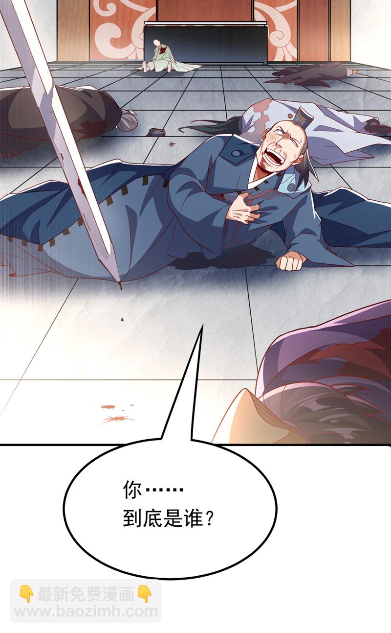 第328话 讨伐光明联盟！33