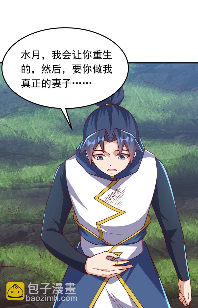 第328话 讨伐光明联盟！6
