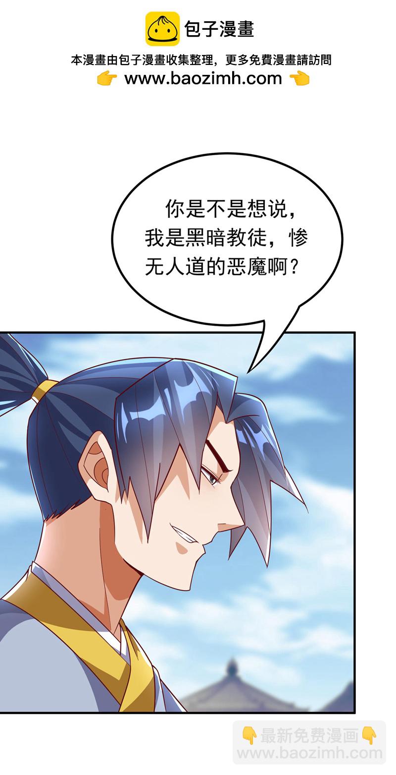 第333话 惨无人道的恶魔？1