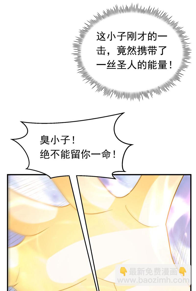 第333话 惨无人道的恶魔？17