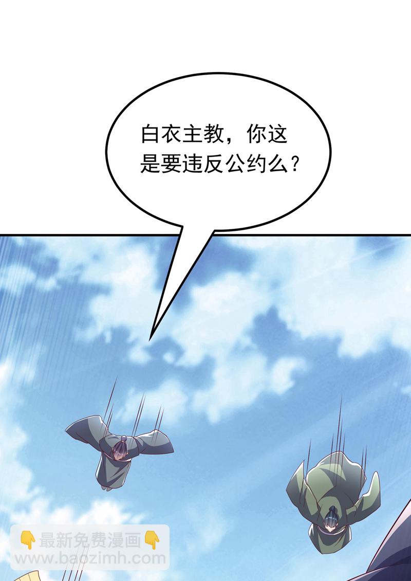 第333话 惨无人道的恶魔？21