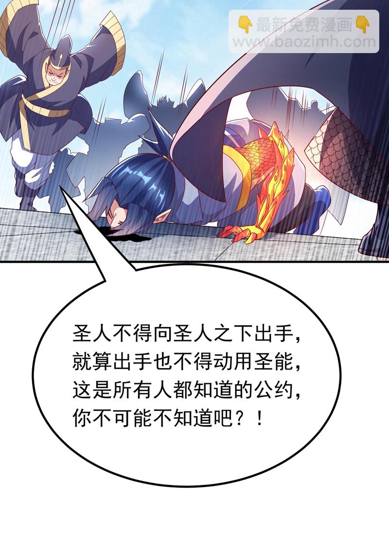 第333话 惨无人道的恶魔？22