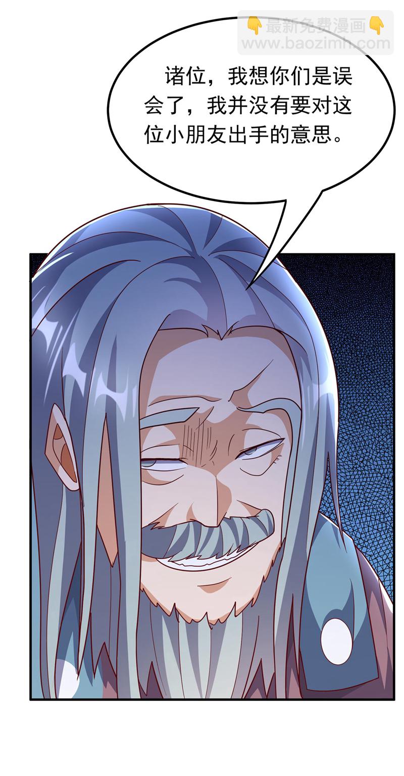 第333话 惨无人道的恶魔？23