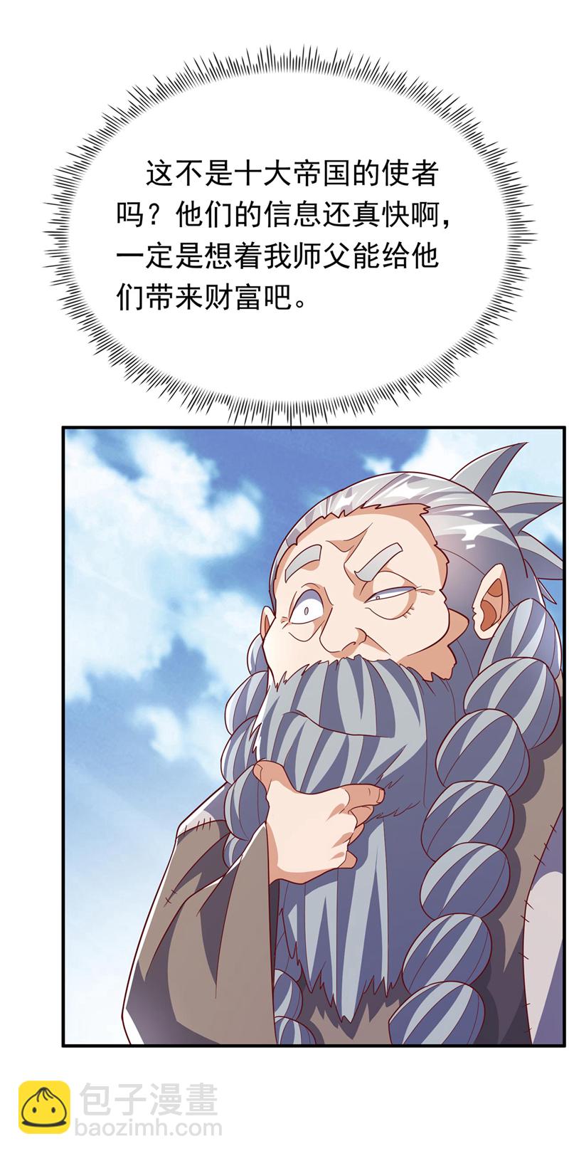 第333话 惨无人道的恶魔？24