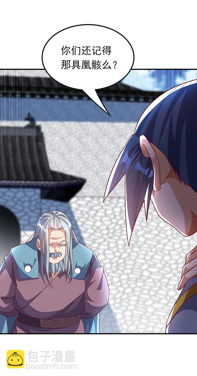 第333话 惨无人道的恶魔？27