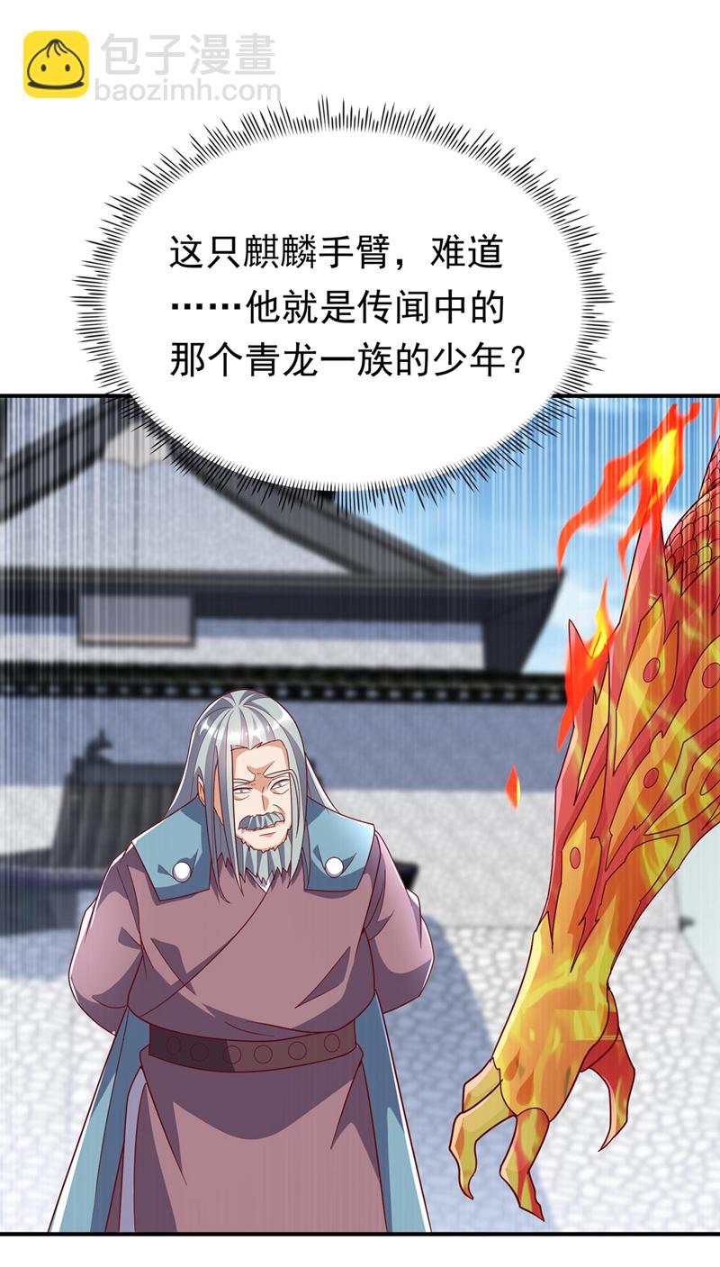 第333话 惨无人道的恶魔？29