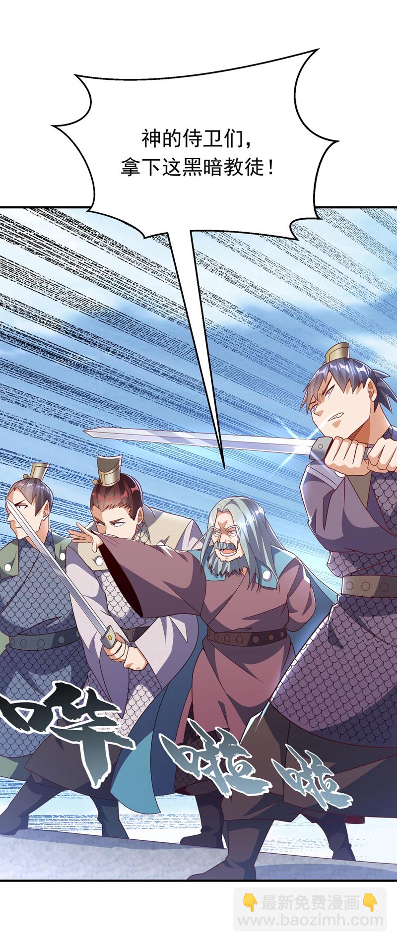 第333话 惨无人道的恶魔？3