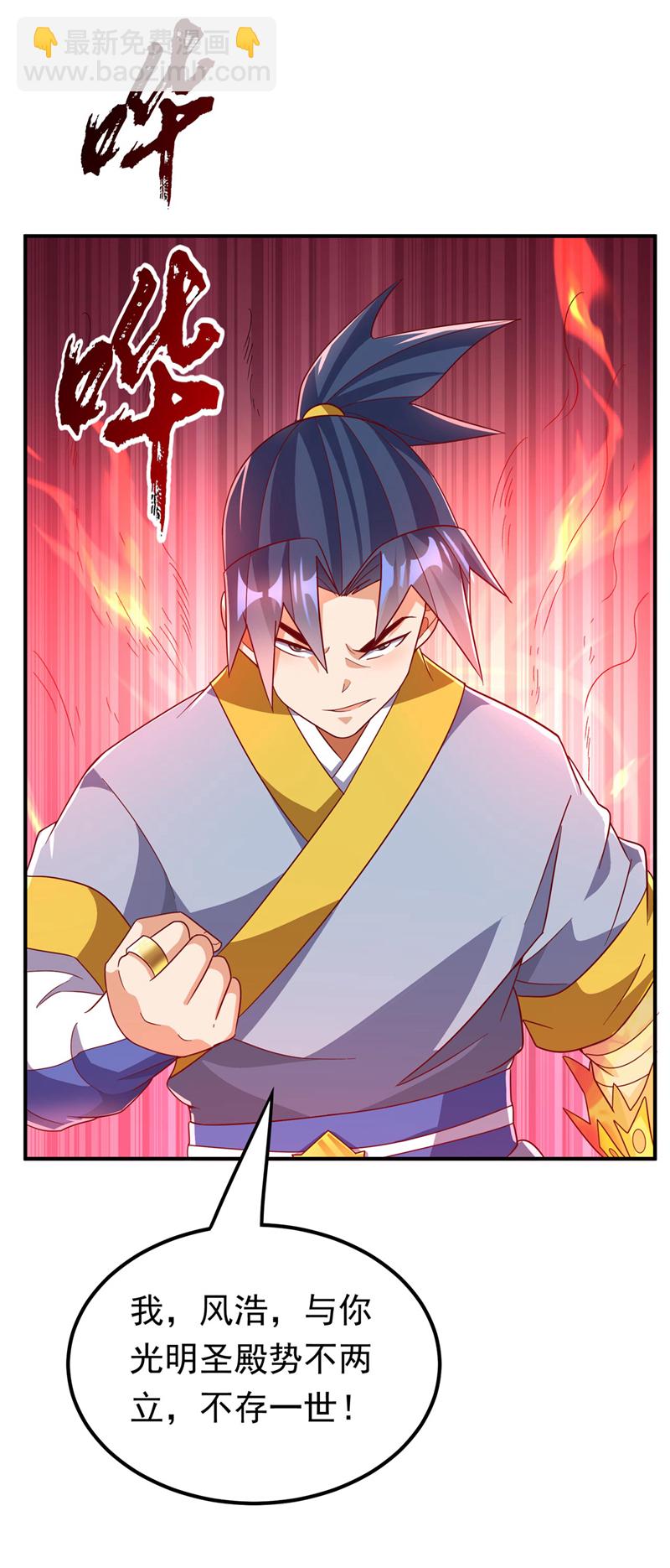 第333话 惨无人道的恶魔？32