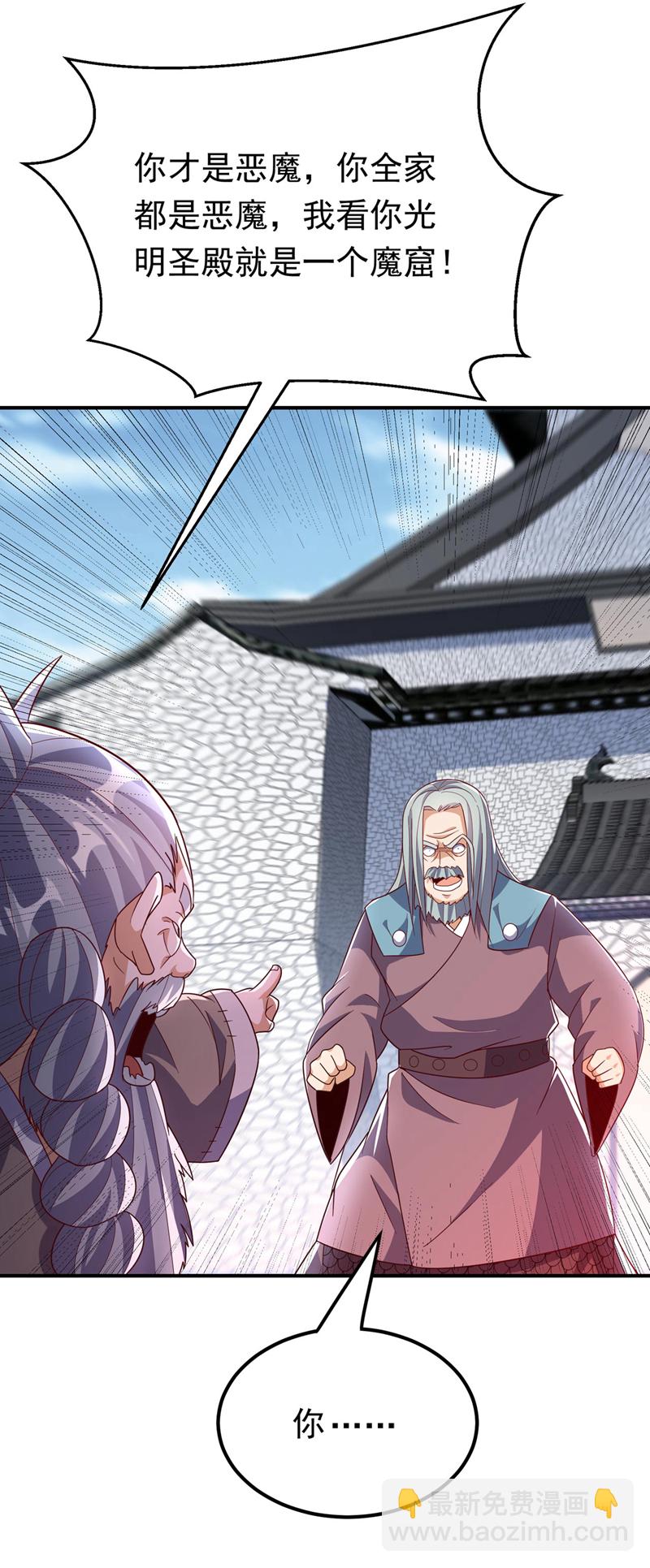 第333话 惨无人道的恶魔？34