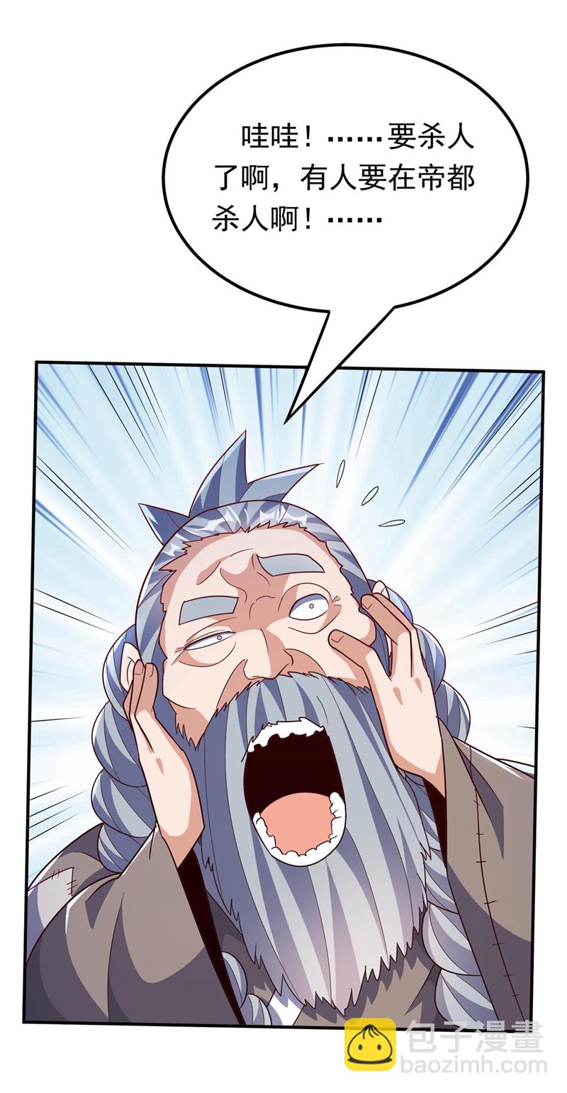 第333话 惨无人道的恶魔？4