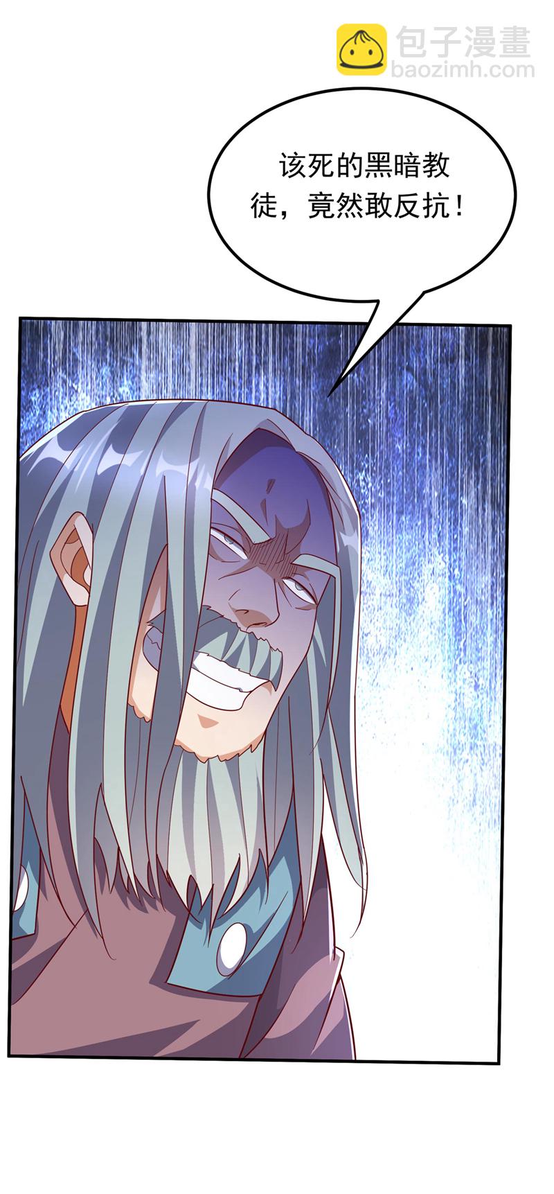 第333话 惨无人道的恶魔？7
