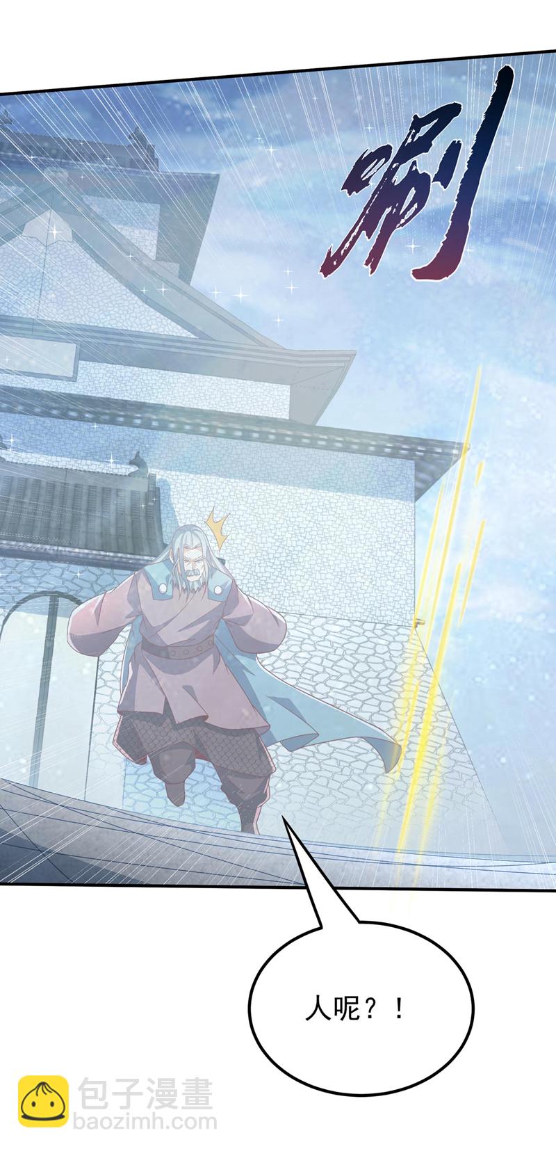 第334话 我师父可不好惹！10
