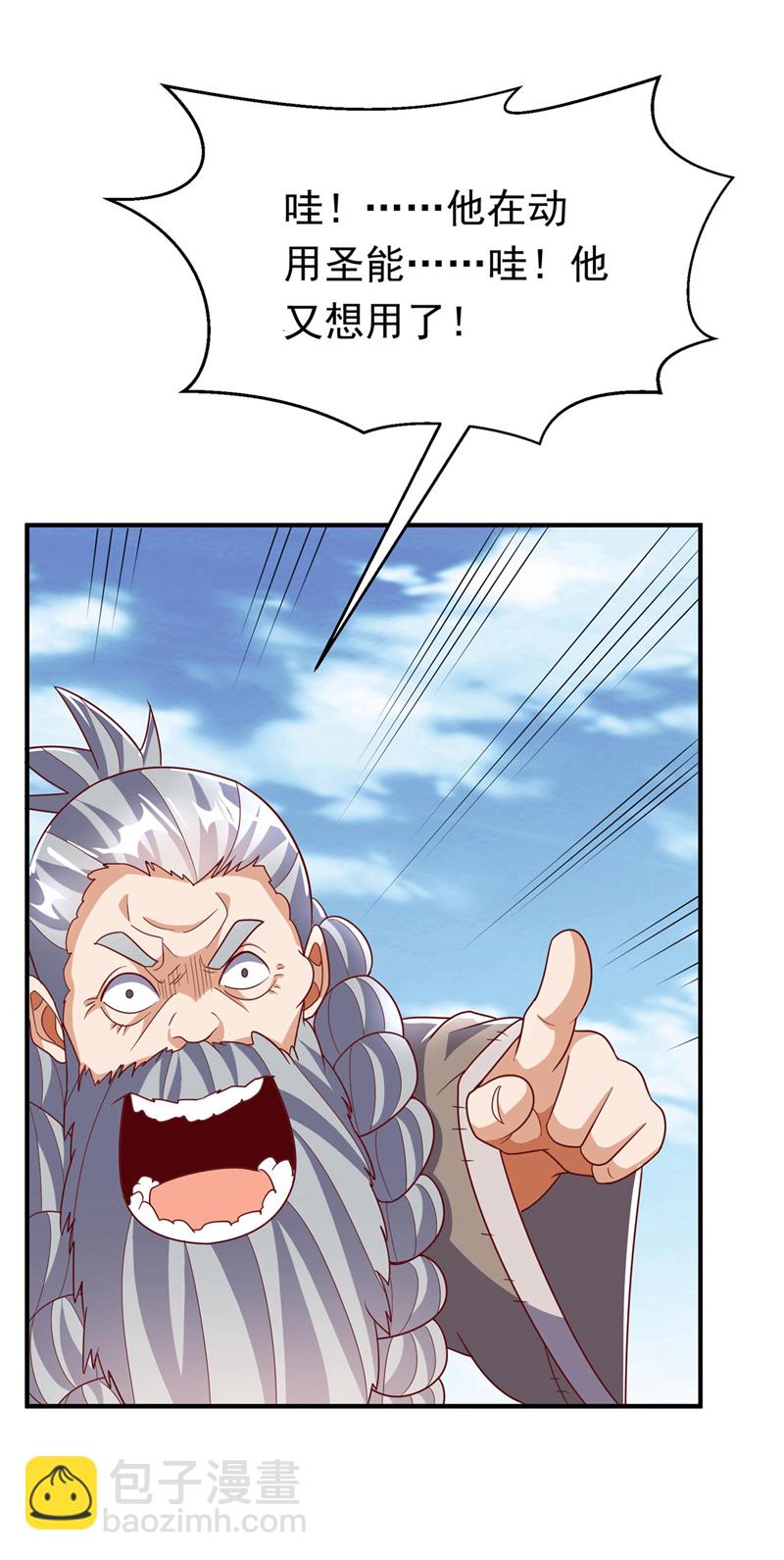 第334话 我师父可不好惹！28