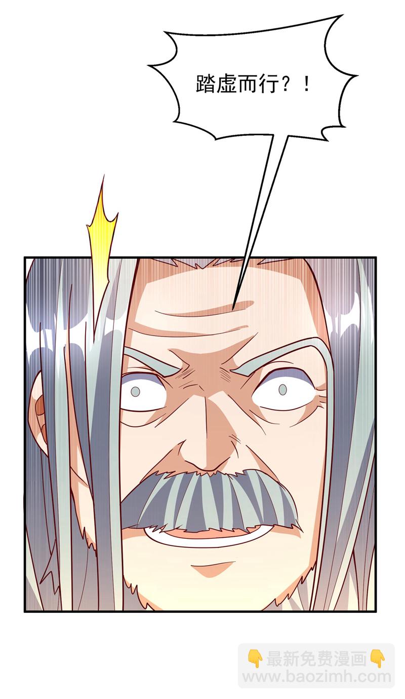 第334话 我师父可不好惹！31
