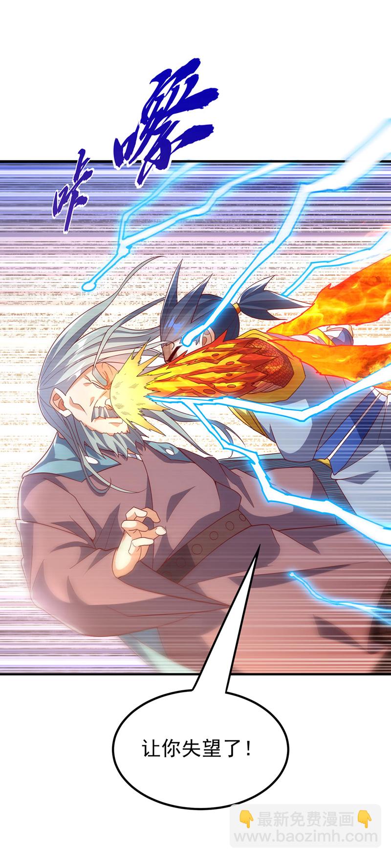 第334话 我师父可不好惹！32