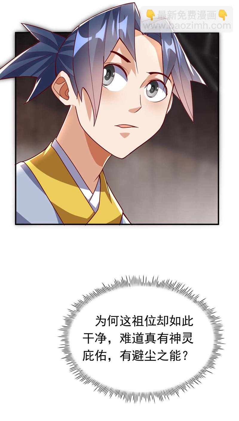 第340话 雷神的衍生之地……13