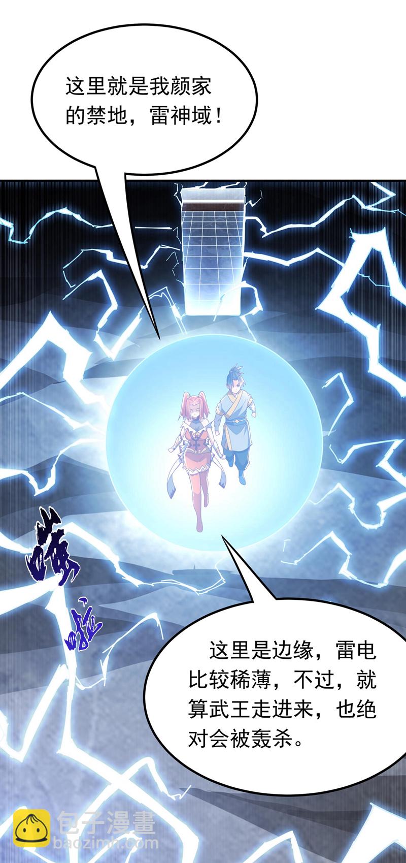 第340话 雷神的衍生之地……25