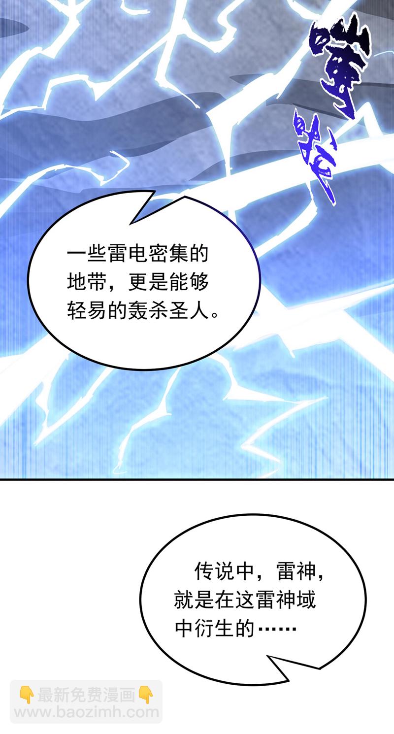 第340话 雷神的衍生之地……26