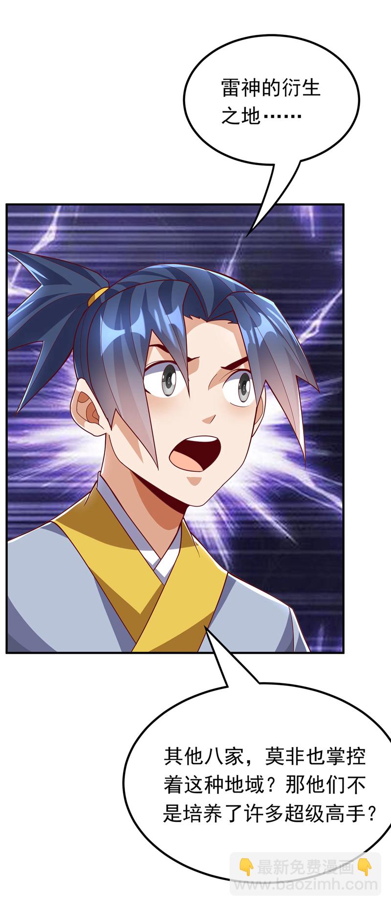 第340话 雷神的衍生之地……27