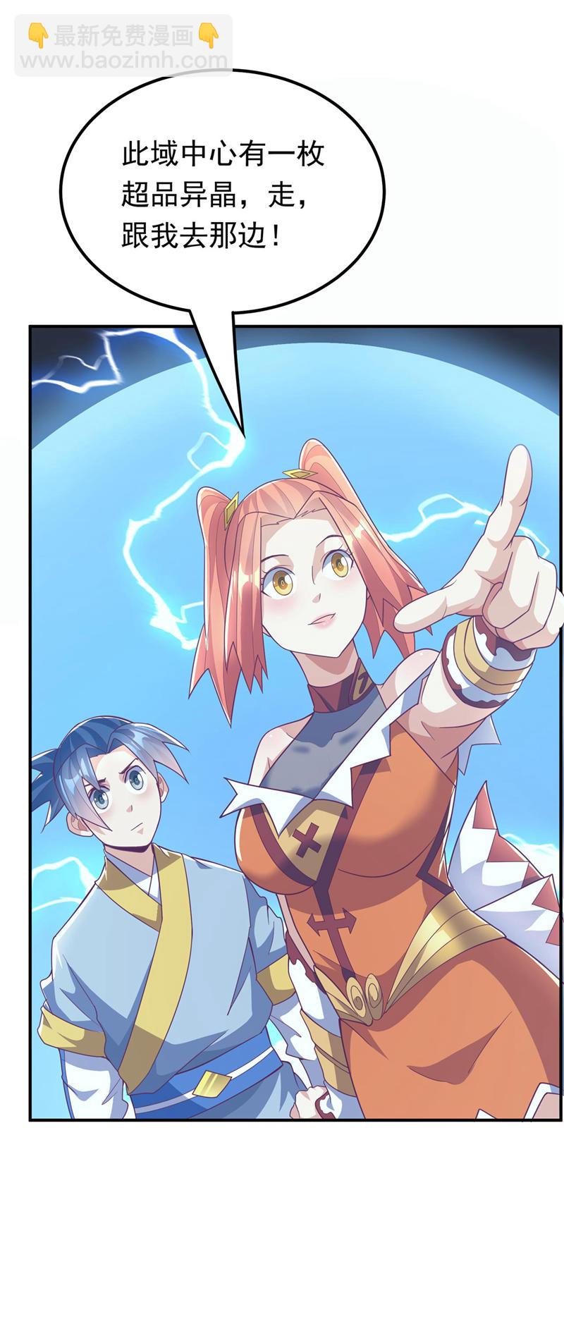 第340话 雷神的衍生之地……28