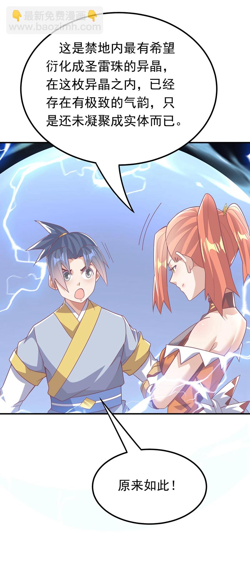 第340话 雷神的衍生之地……36
