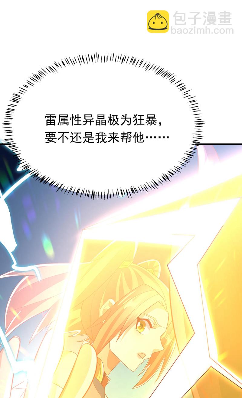 第341话 晴儿，我答应你！13