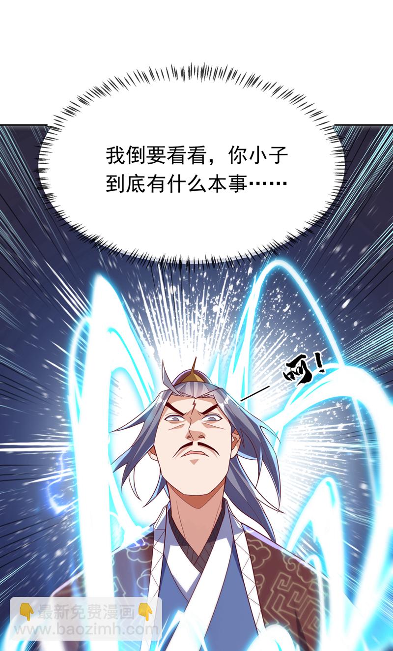 第344话 我爹会杀了你的！20