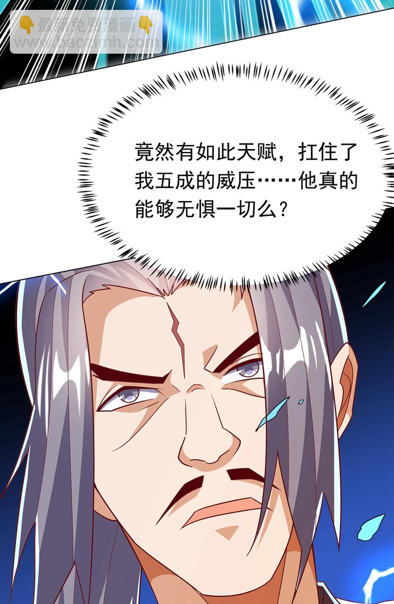 第344话 我爹会杀了你的！32