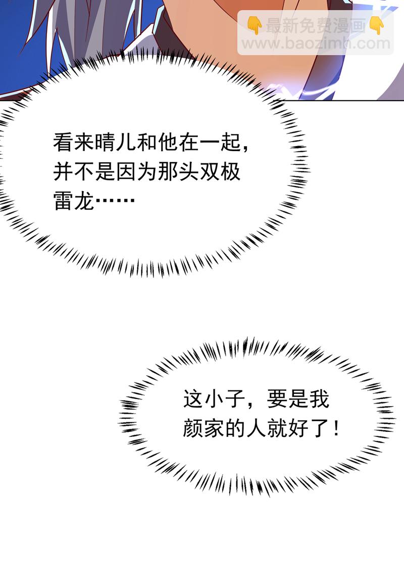 第344话 我爹会杀了你的！33