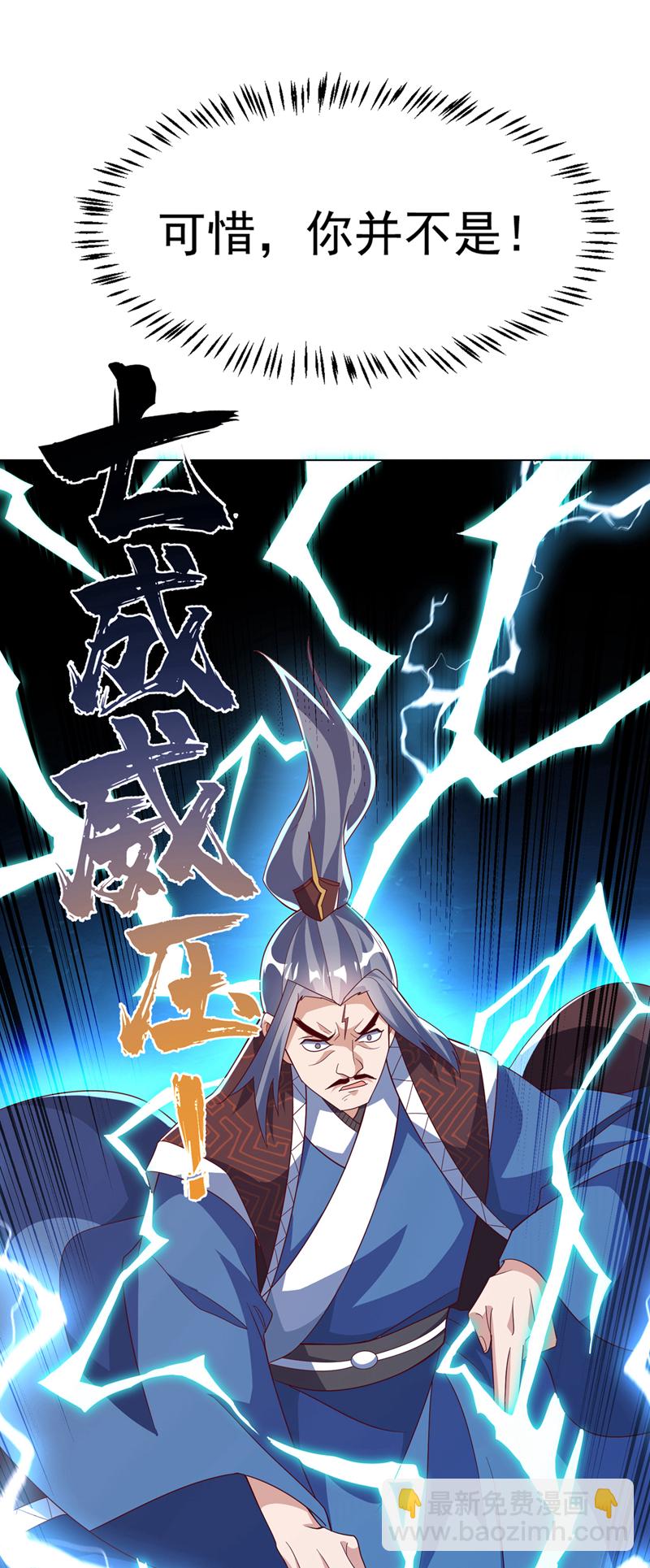 第344话 我爹会杀了你的！34
