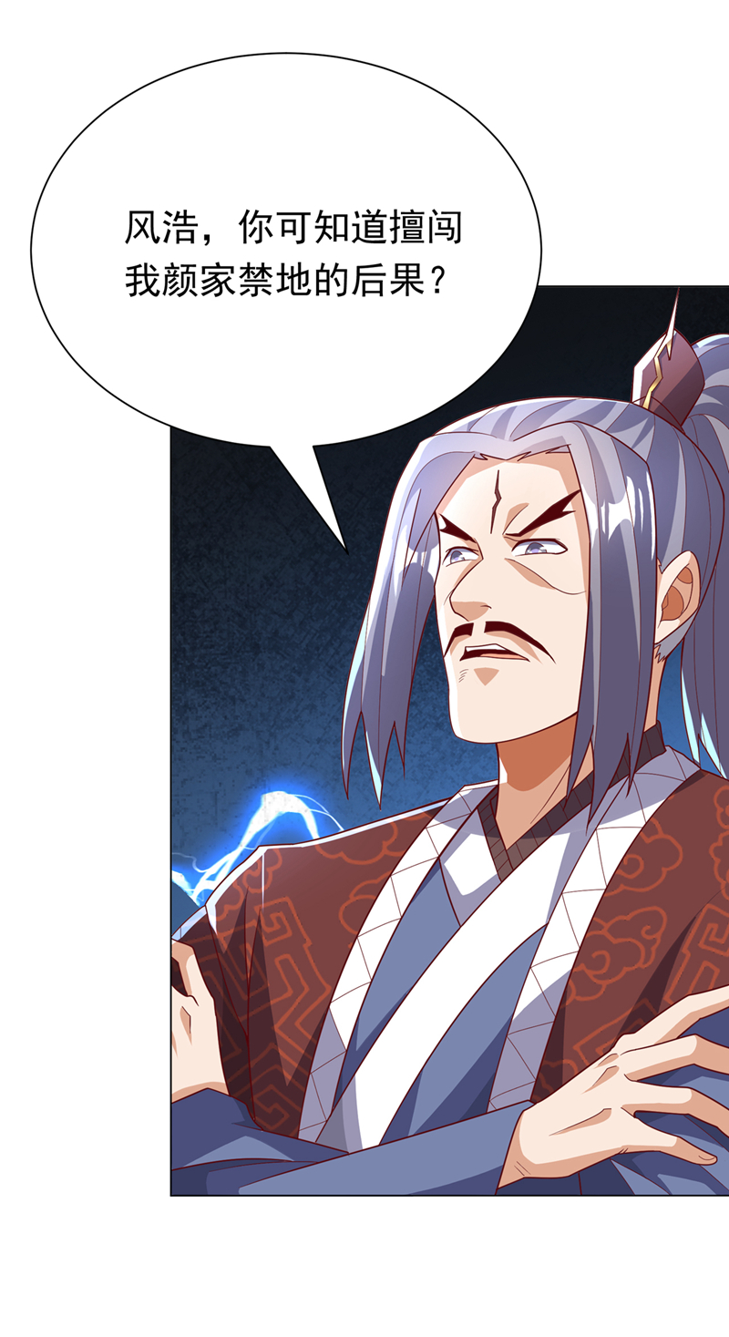 第346话 我配不上晴儿？！0