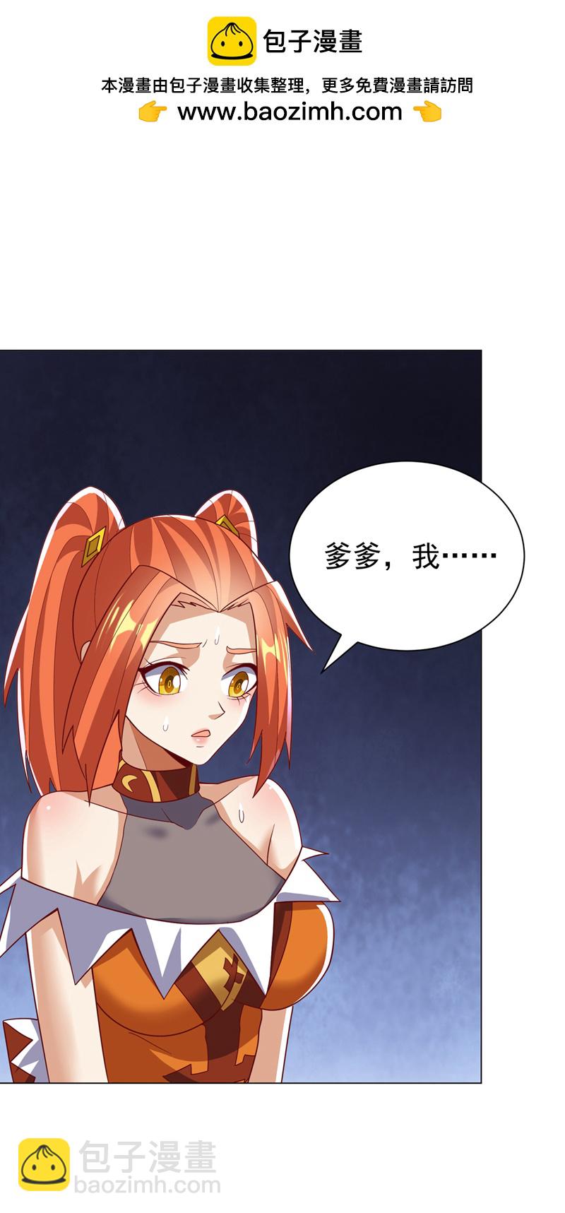 第346话 我配不上晴儿？！1