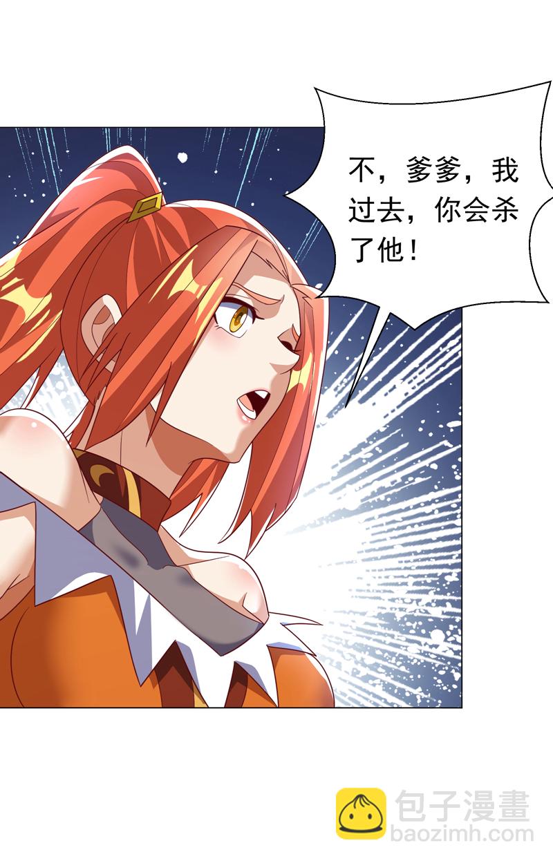 第346话 我配不上晴儿？！13