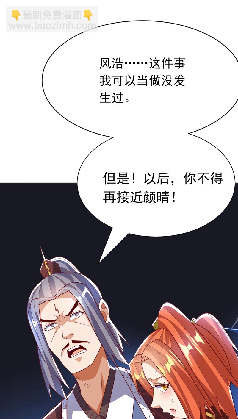 第346话 我配不上晴儿？！15